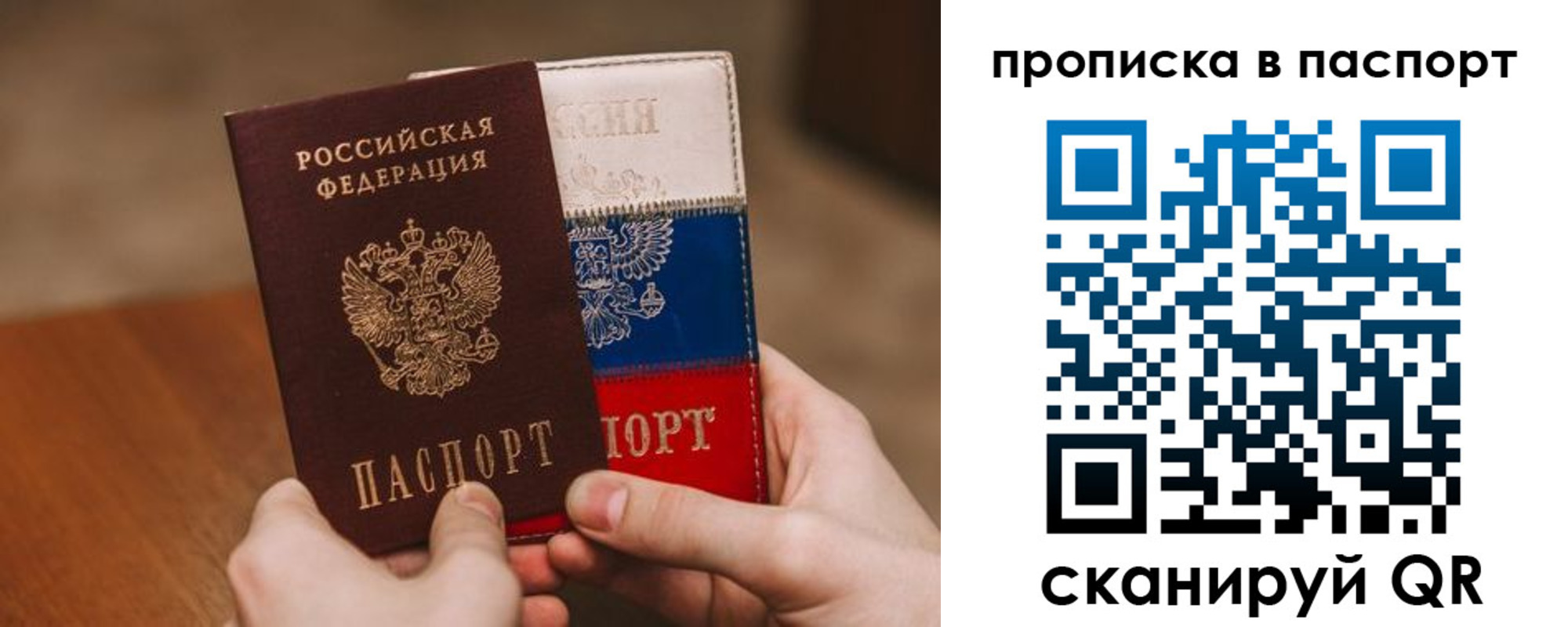временная регистрация надежно в Гагарине