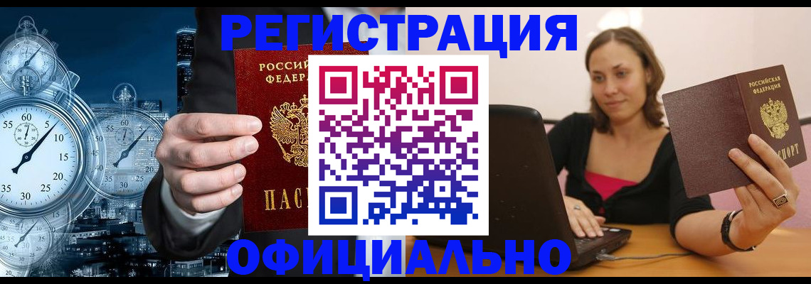 временная регистрация в Гагарине