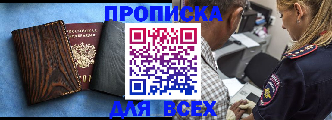 временная регистрация для всех в Гагарине